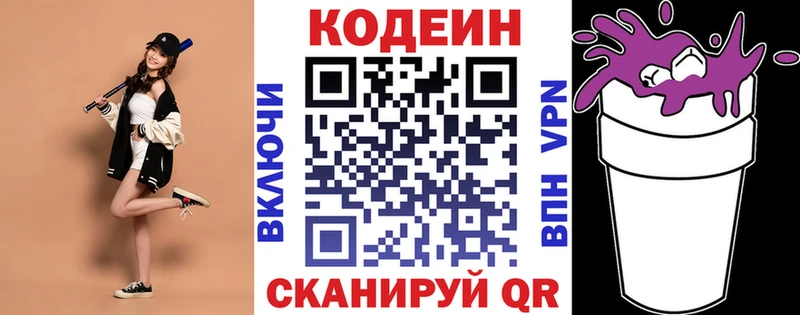 маркетплейс Telegram  закладка  Почеп  Codein Purple Drank 