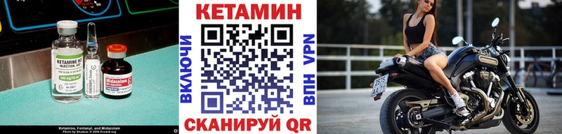 Кетамин VHQ  Почеп 
